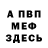 Амфетамин Розовый Maral Heydarova