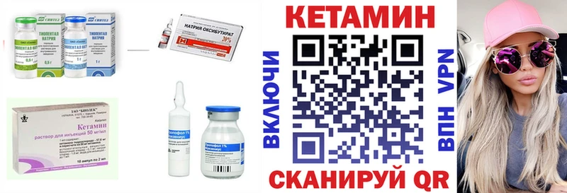 КЕТАМИН ketamine  Купить где  Короча 